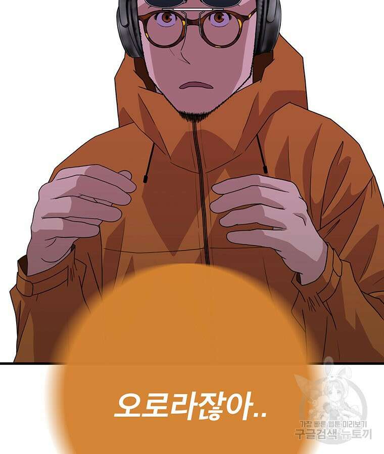 벼락승진 35화 10