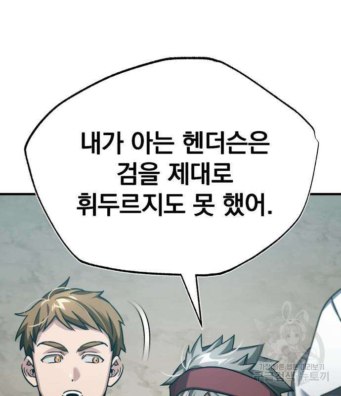 천마는 평범하게 살 수 없다 83화 6