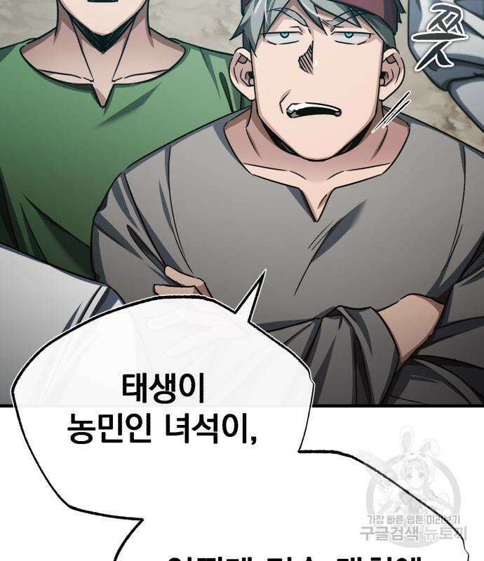 천마는 평범하게 살 수 없다 83화 7