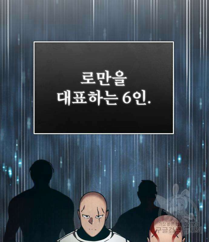 천마는 평범하게 살 수 없다 83화 9