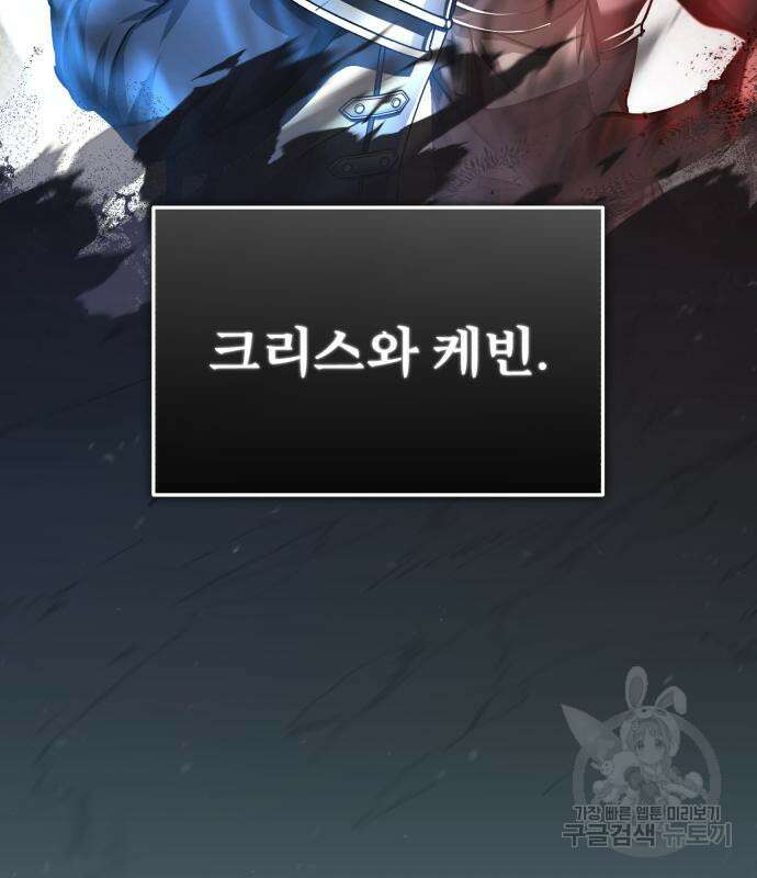 천마는 평범하게 살 수 없다 83화 13