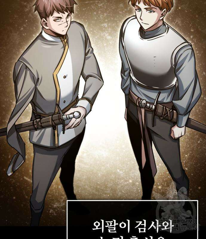 천마는 평범하게 살 수 없다 83화 20
