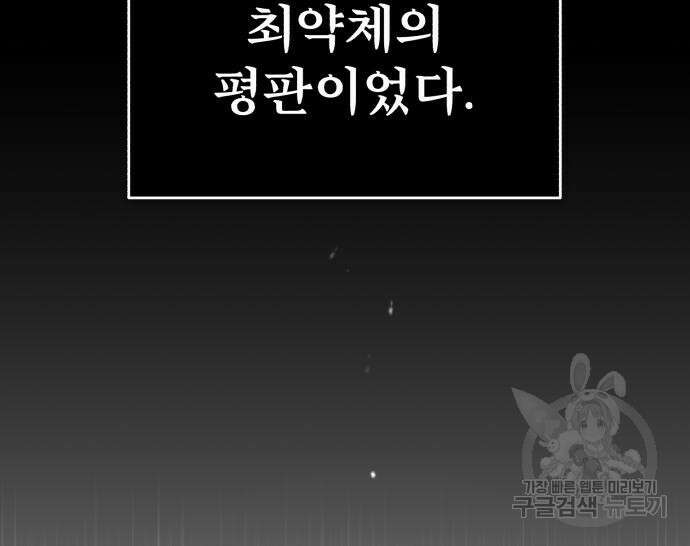 천마는 평범하게 살 수 없다 83화 23