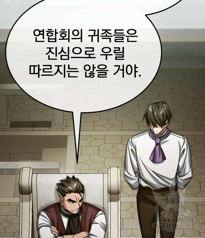 천마는 평범하게 살 수 없다 83화 35