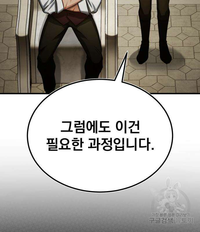 천마는 평범하게 살 수 없다 83화 36
