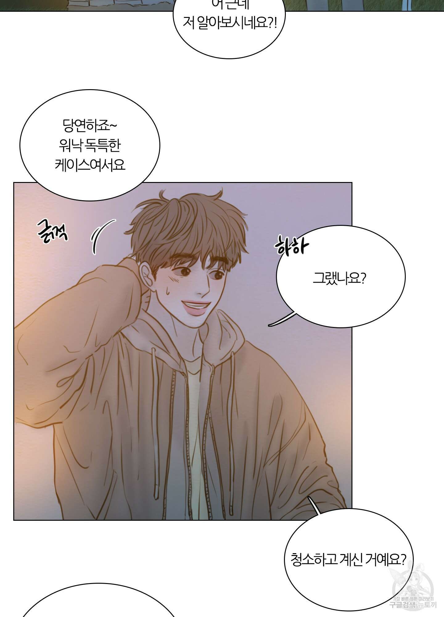 귀태 몽중연가연리지 29화 4