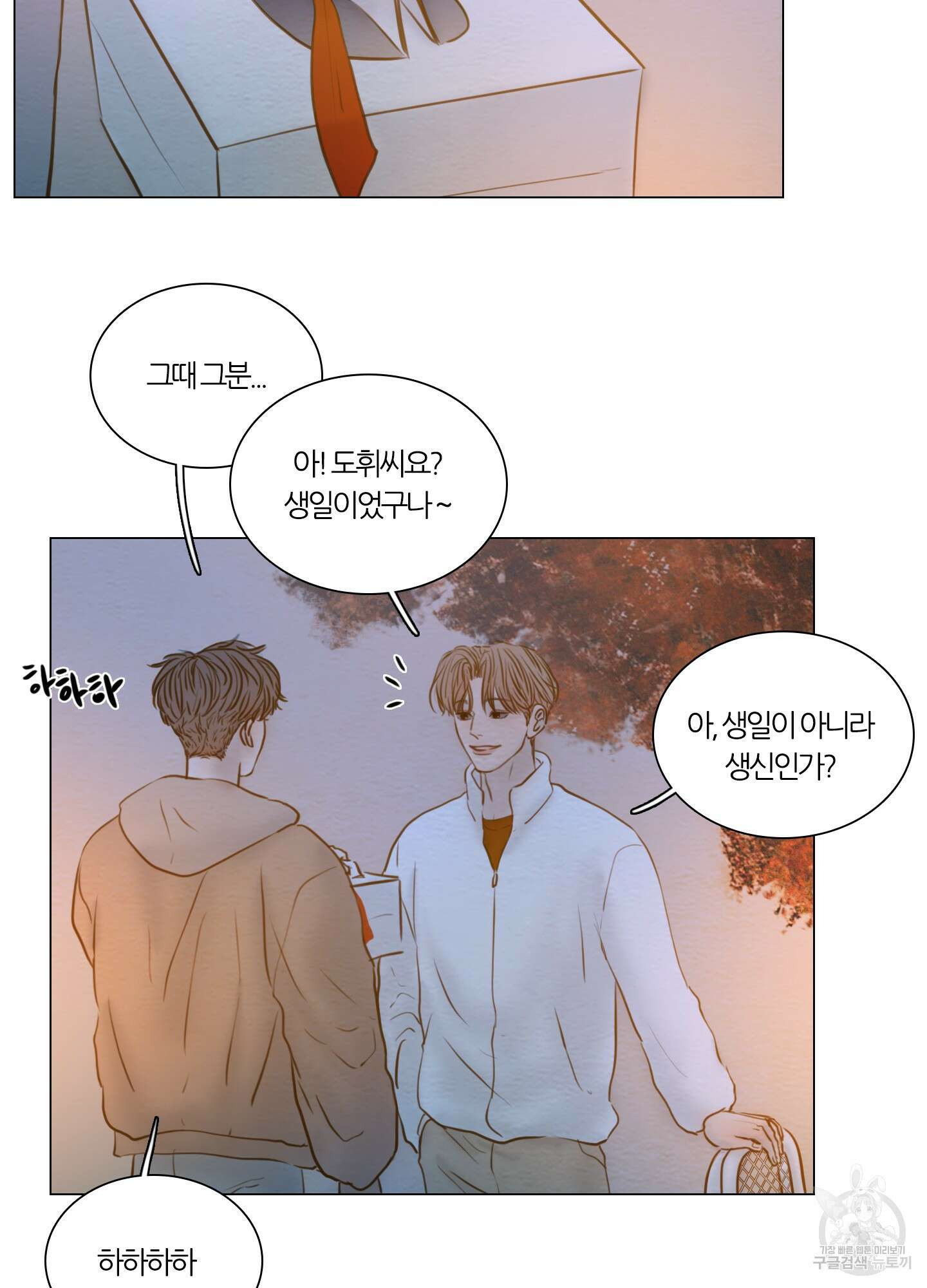 귀태 몽중연가연리지 29화 6