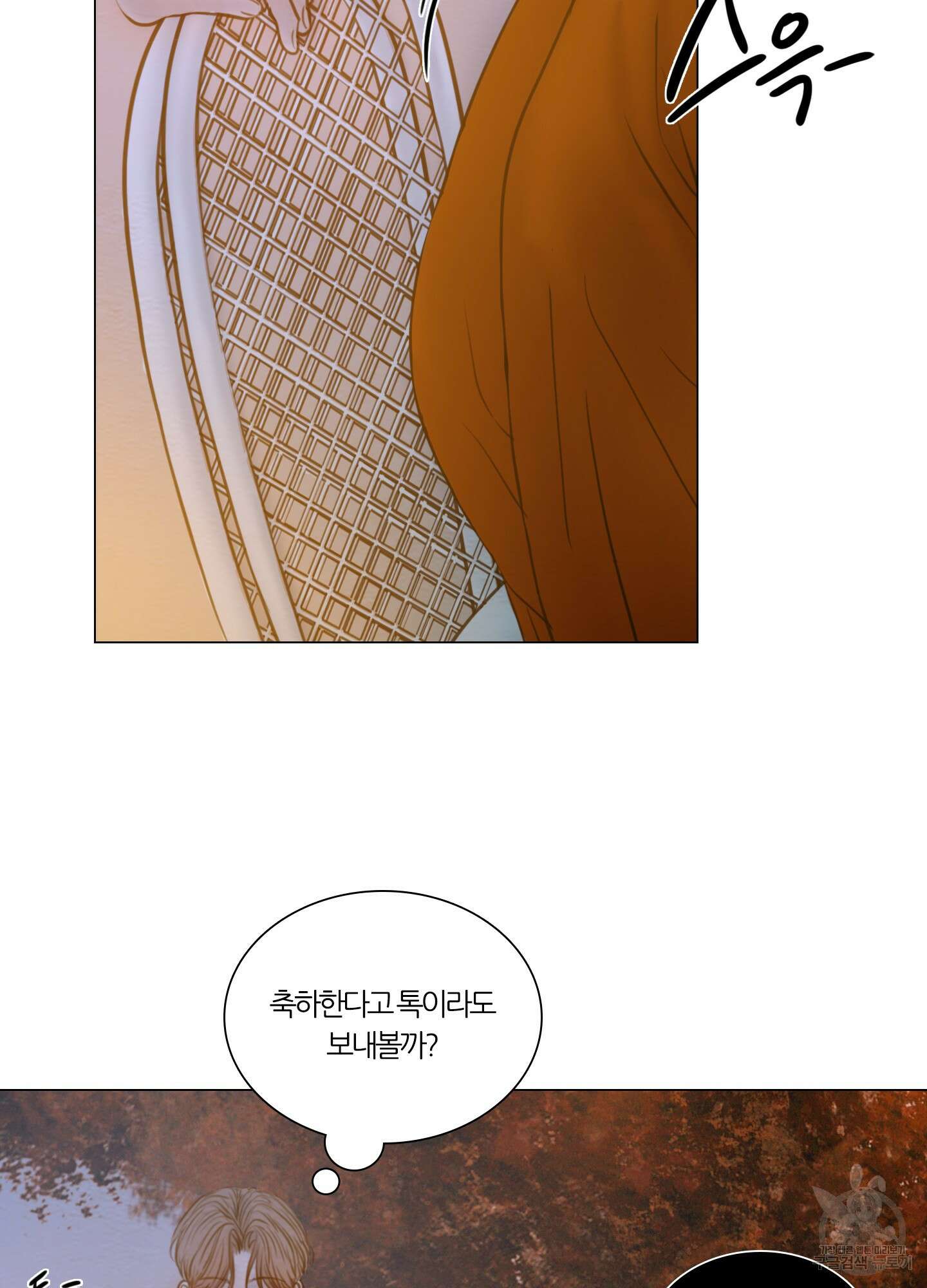 귀태 몽중연가연리지 29화 8