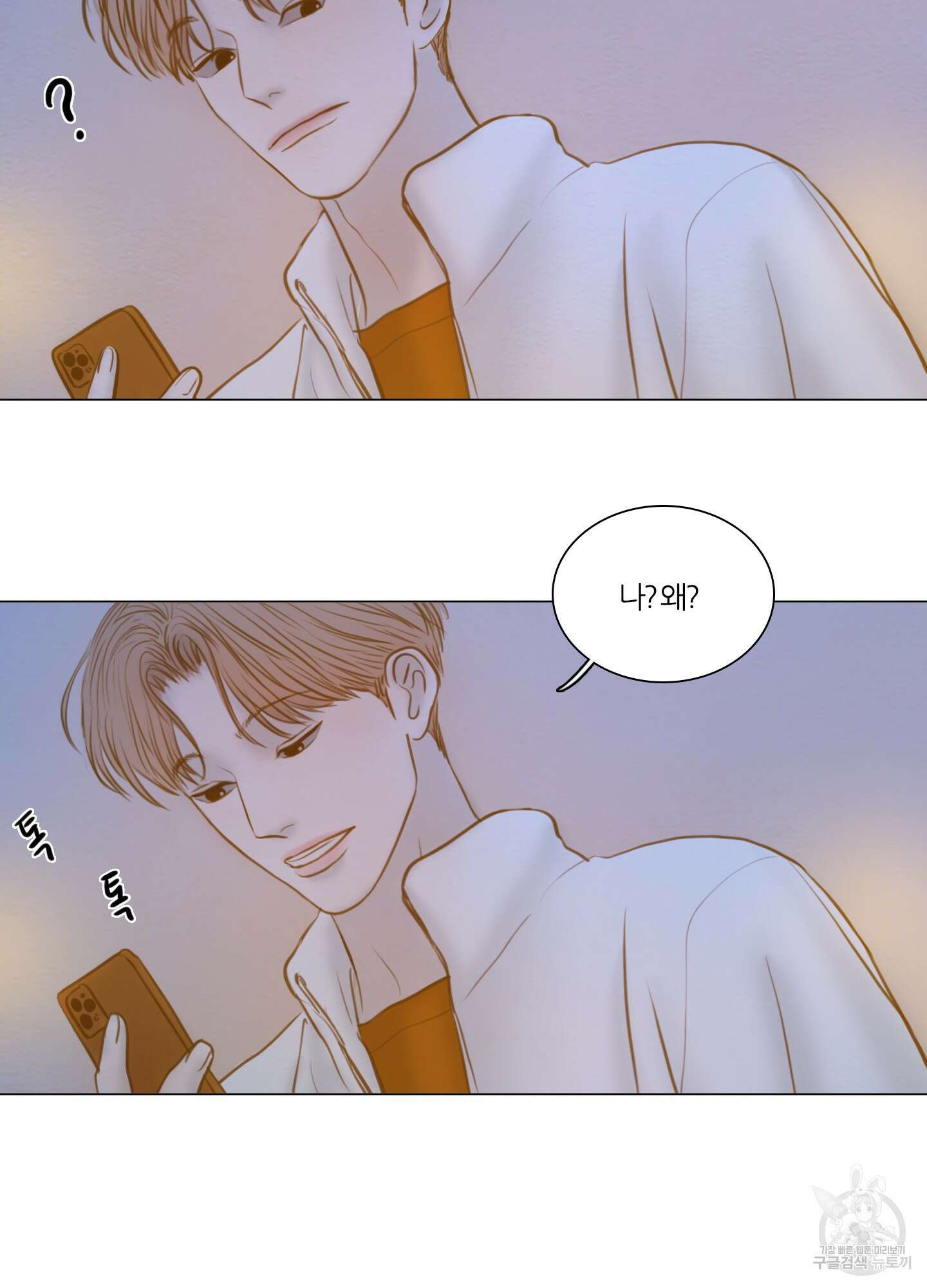 귀태 몽중연가연리지 29화 11