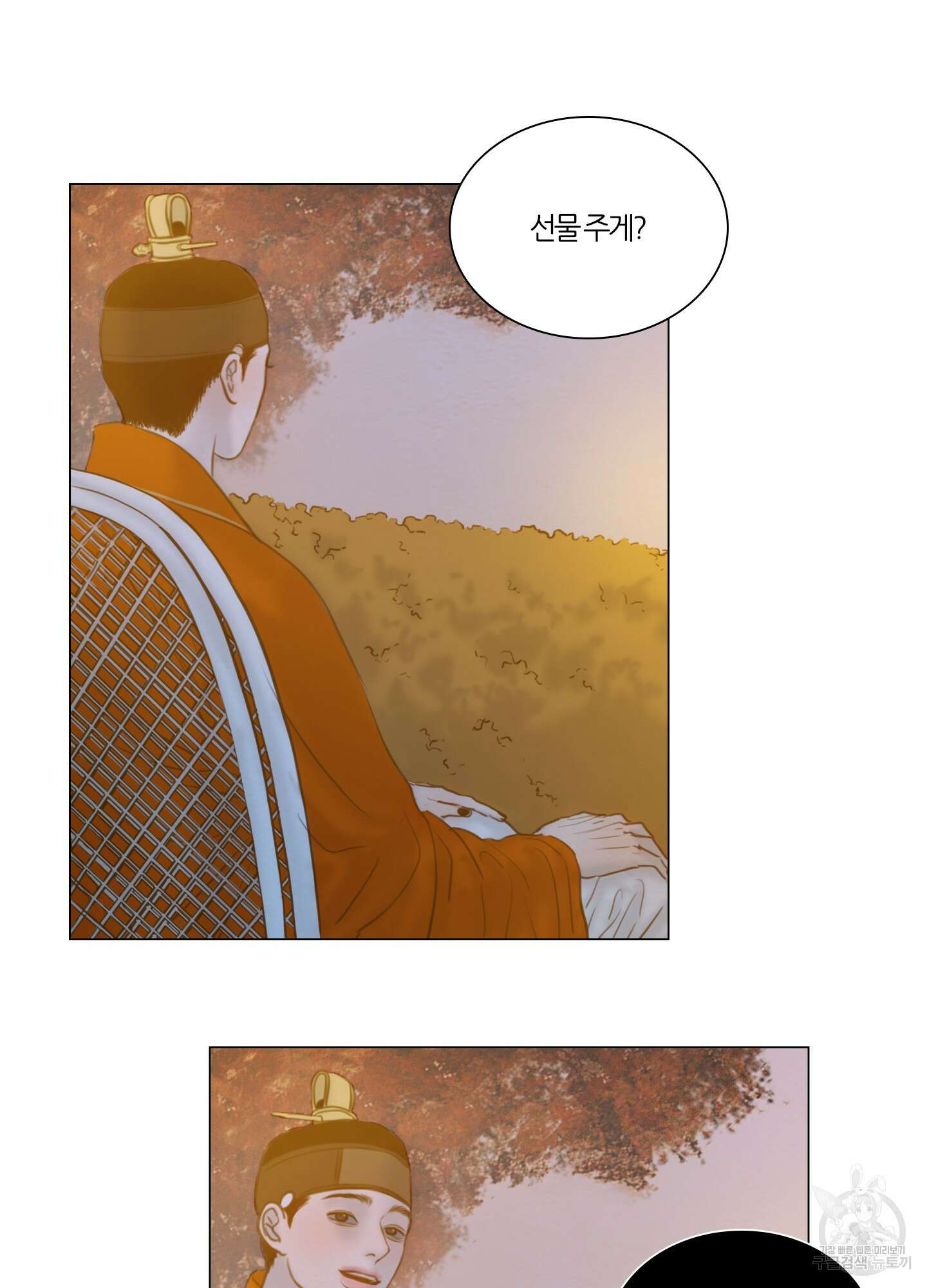귀태 몽중연가연리지 29화 12