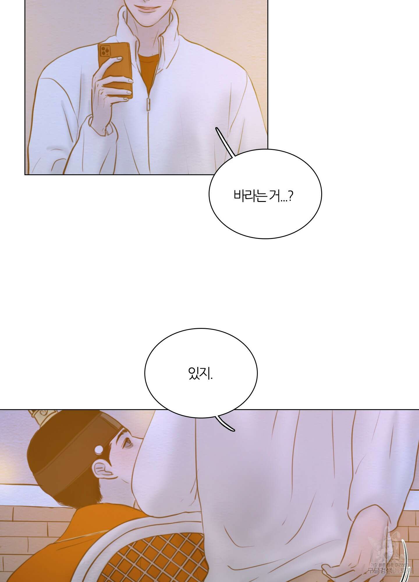 귀태 몽중연가연리지 29화 14