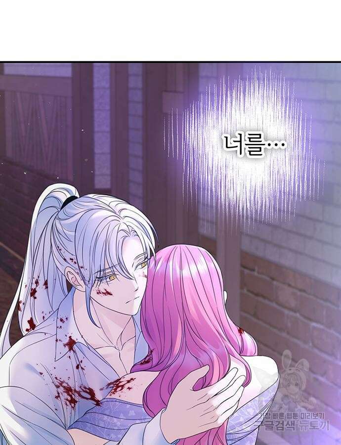 시한부인 줄 알았어요! 48화 4