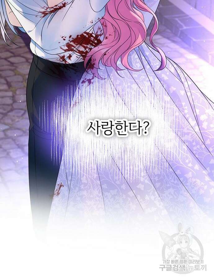 시한부인 줄 알았어요! 48화 5