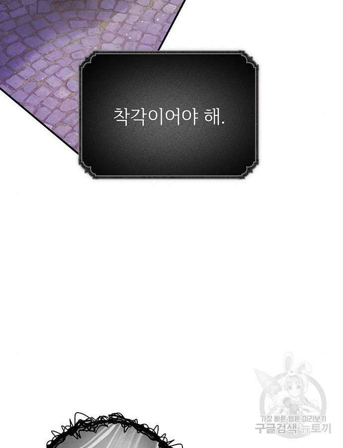 시한부인 줄 알았어요! 48화 7