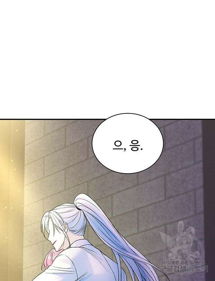 시한부인 줄 알았어요! 48화 21