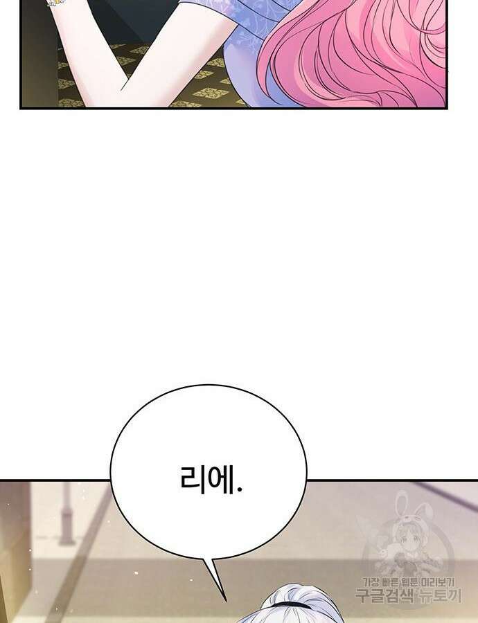 시한부인 줄 알았어요! 48화 28