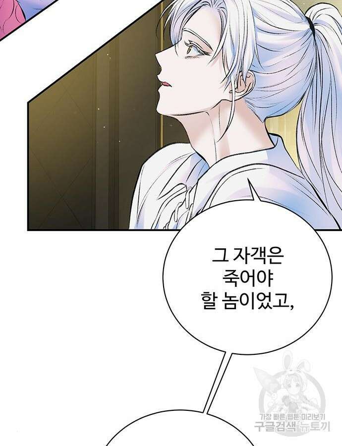 시한부인 줄 알았어요! 48화 35