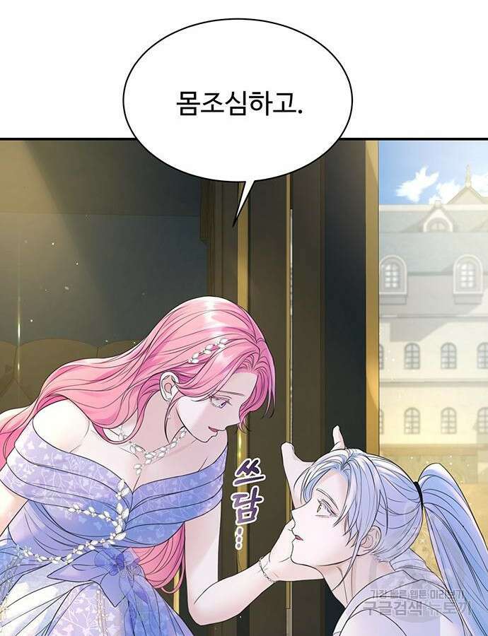 시한부인 줄 알았어요! 48화 40