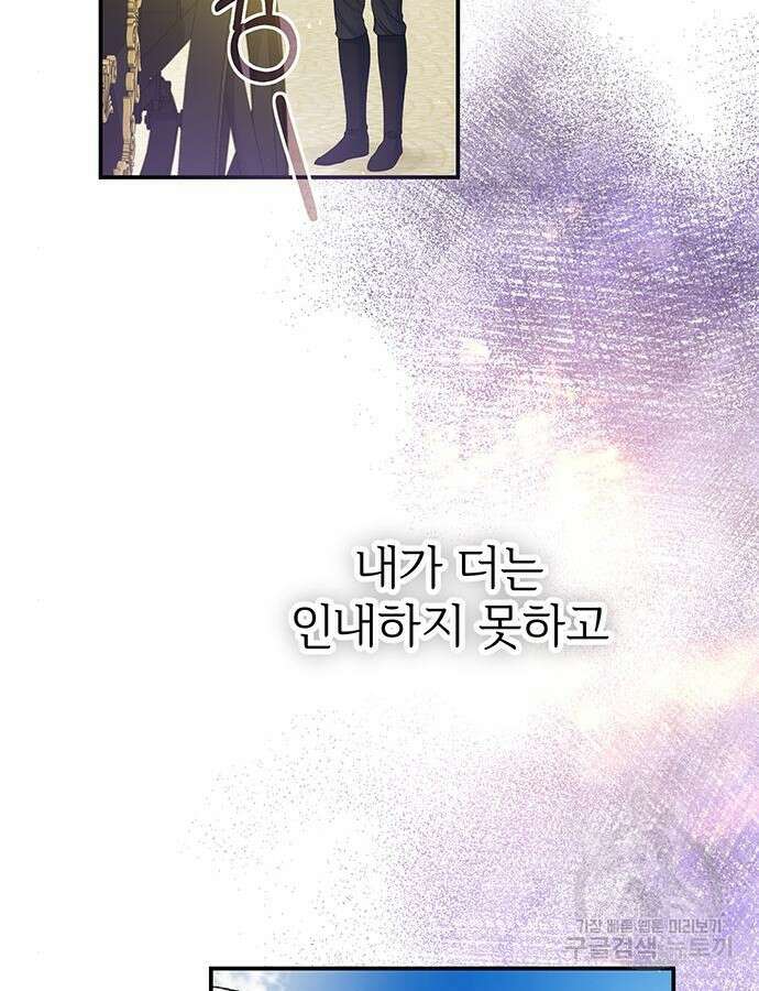 시한부인 줄 알았어요! 48화 50