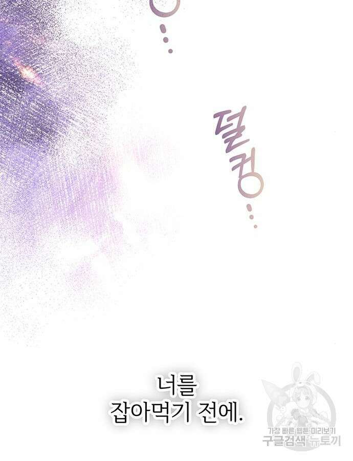 시한부인 줄 알았어요! 48화 52