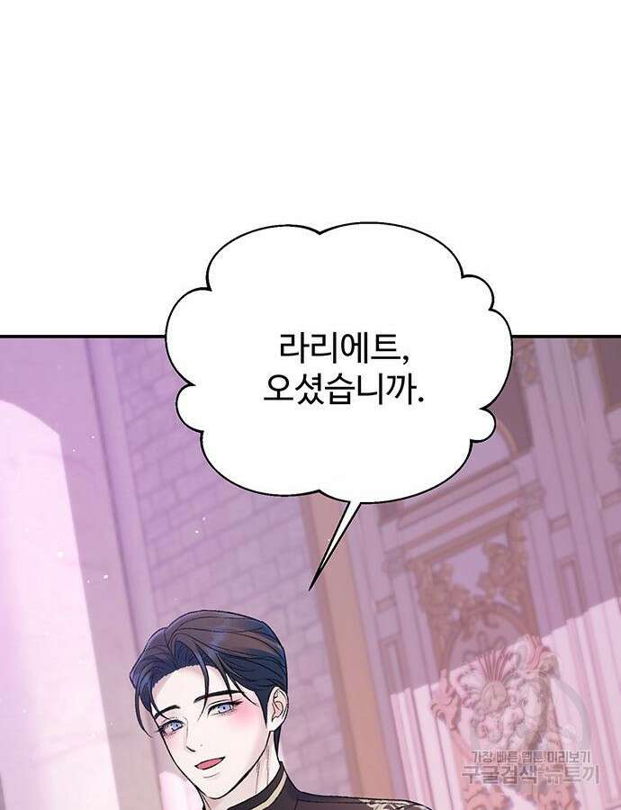시한부인 줄 알았어요! 48화 56