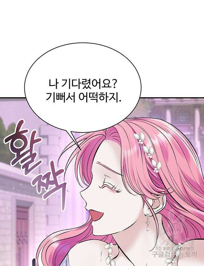 시한부인 줄 알았어요! 48화 59
