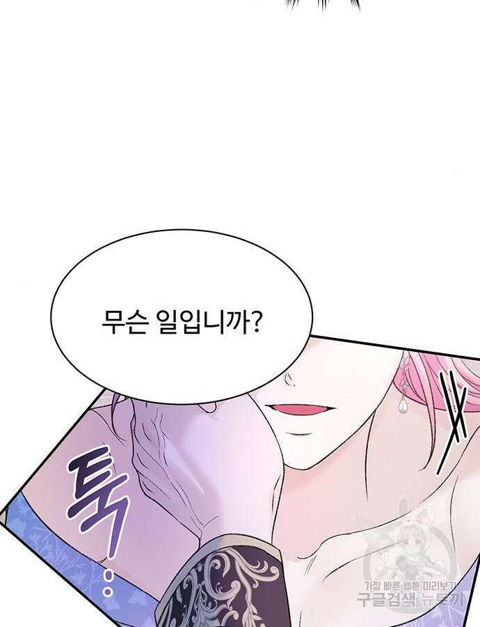 시한부인 줄 알았어요! 48화 62