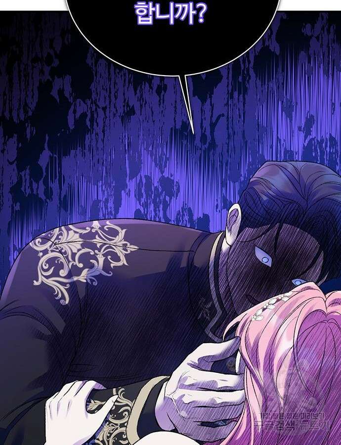 시한부인 줄 알았어요! 48화 64
