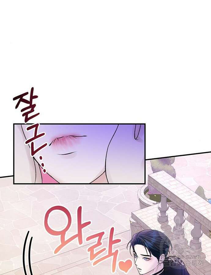 시한부인 줄 알았어요! 48화 68