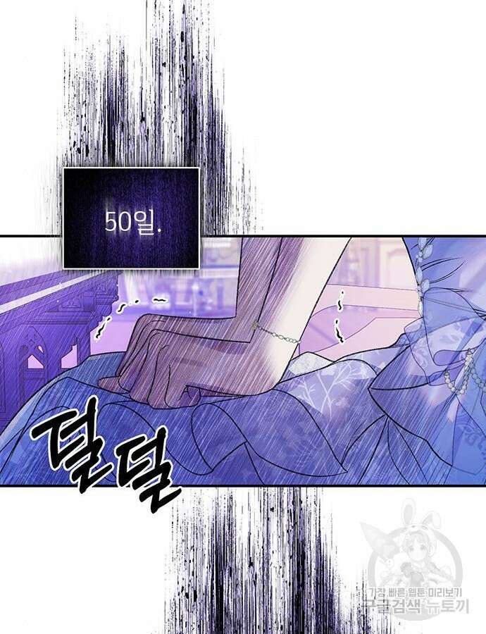 시한부인 줄 알았어요! 48화 86