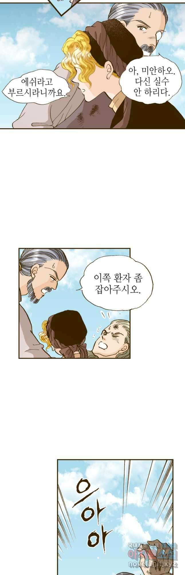 프린세스_176화 2