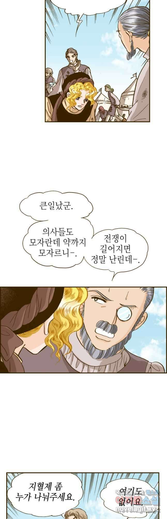 프린세스_176화 4