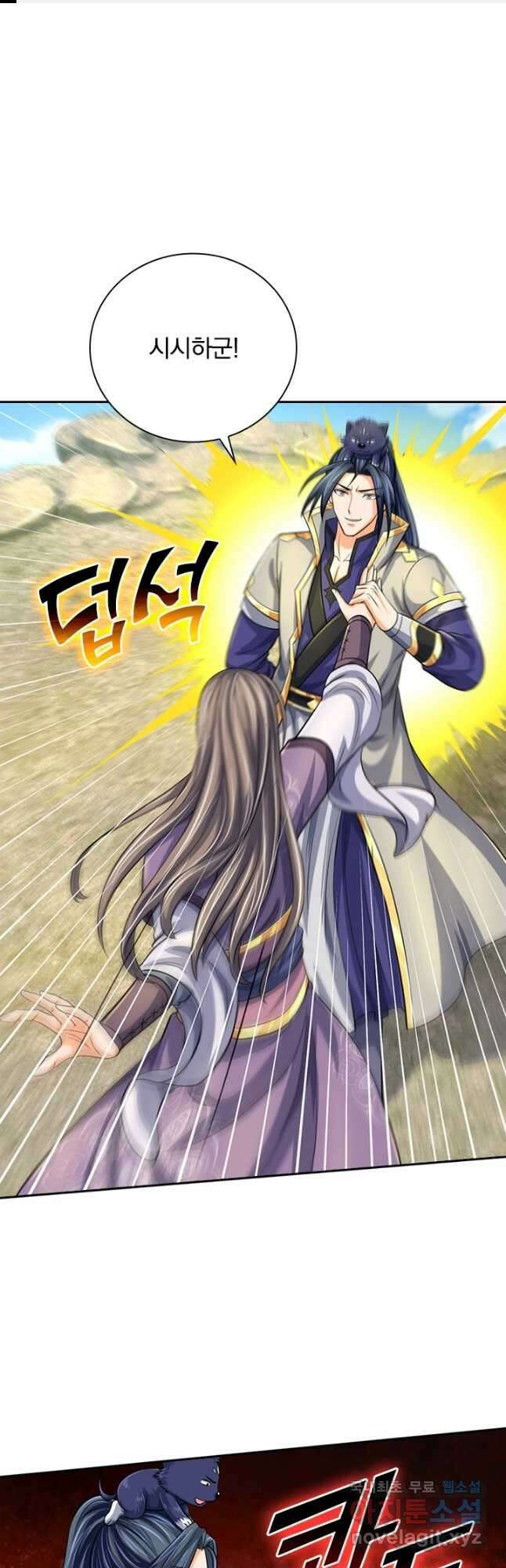 신무천존 250화 1