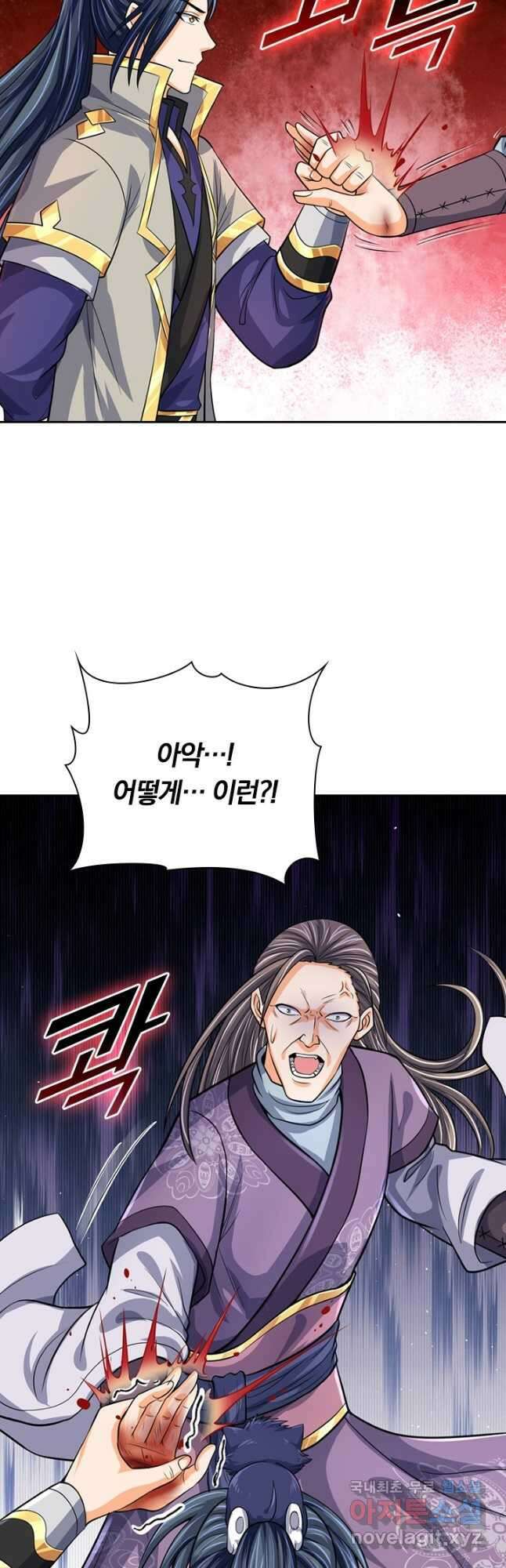 신무천존 250화 2