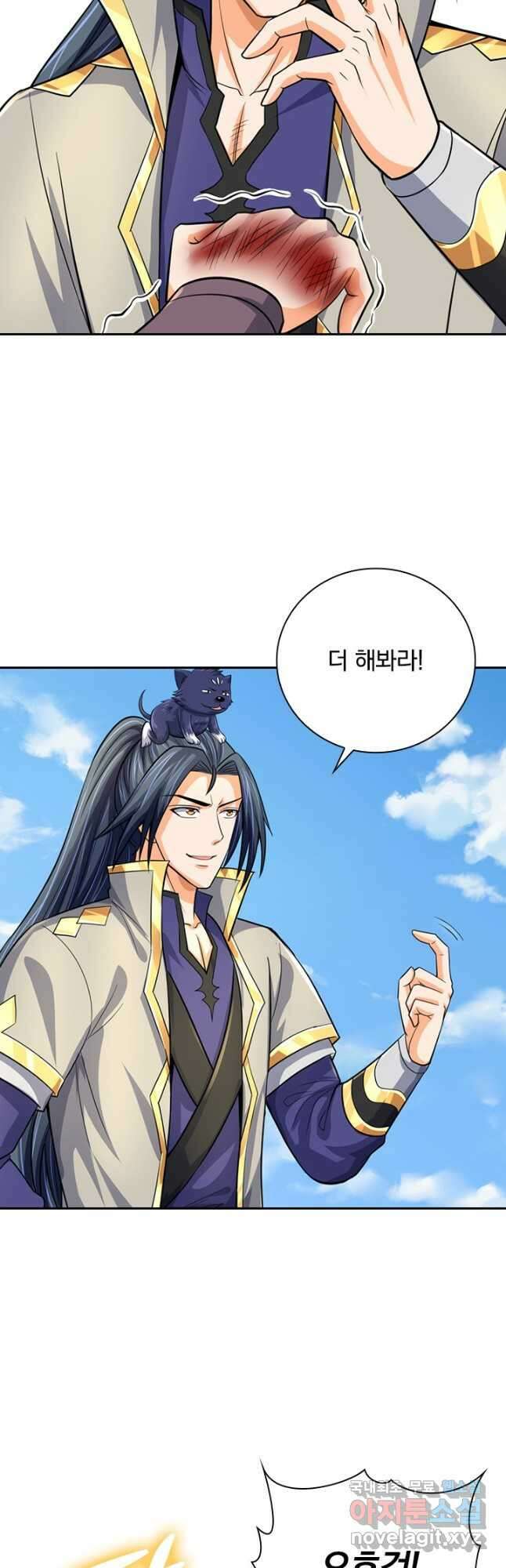 신무천존 250화 4
