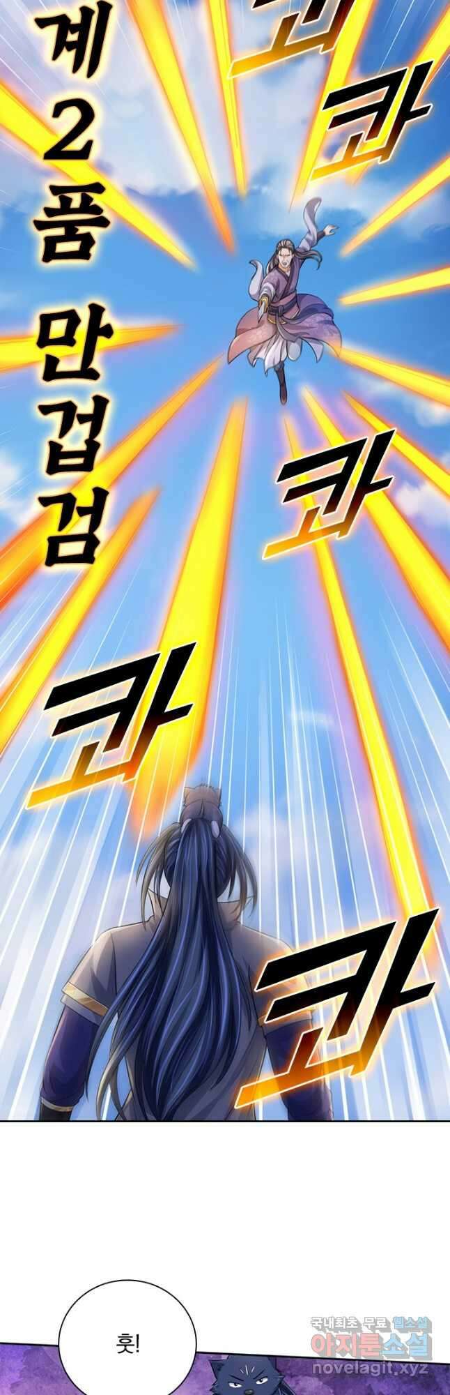 신무천존 250화 7