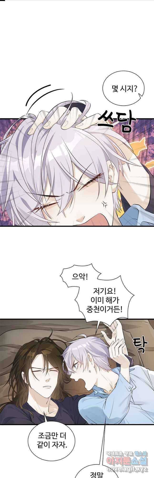 죽음의 게임 속 플레이어가 되어버렸다 023 1