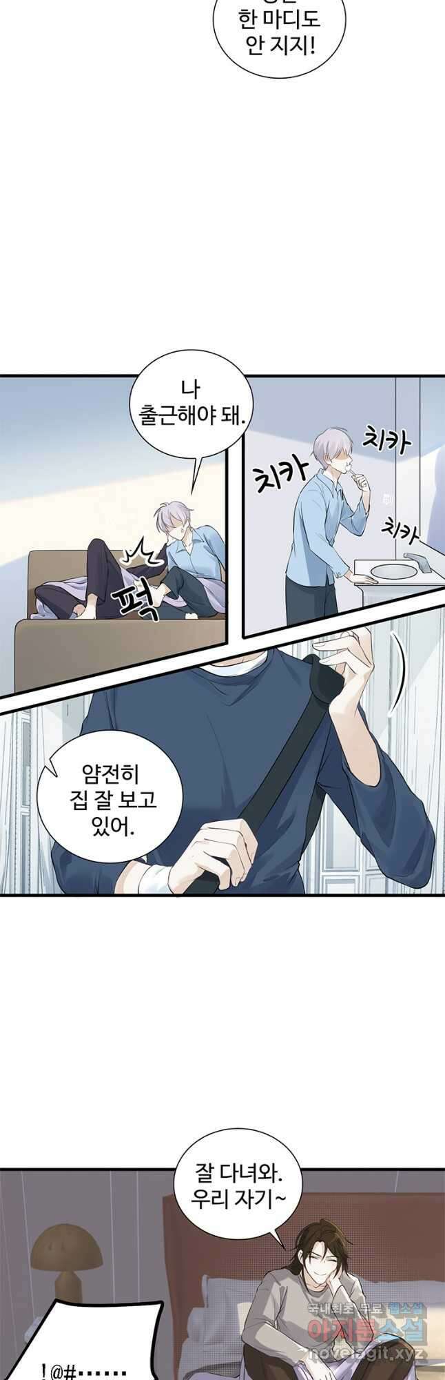 죽음의 게임 속 플레이어가 되어버렸다 023 2