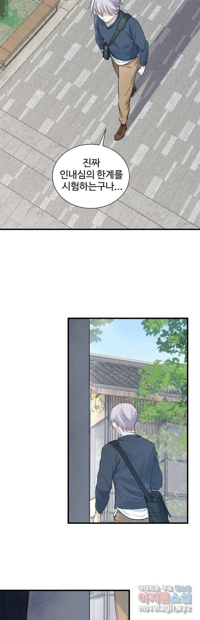 죽음의 게임 속 플레이어가 되어버렸다 023 4