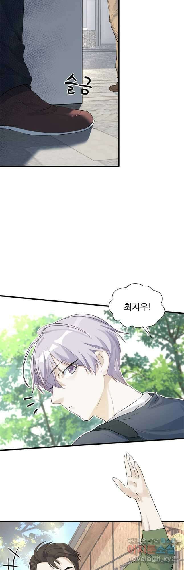 죽음의 게임 속 플레이어가 되어버렸다 023 5