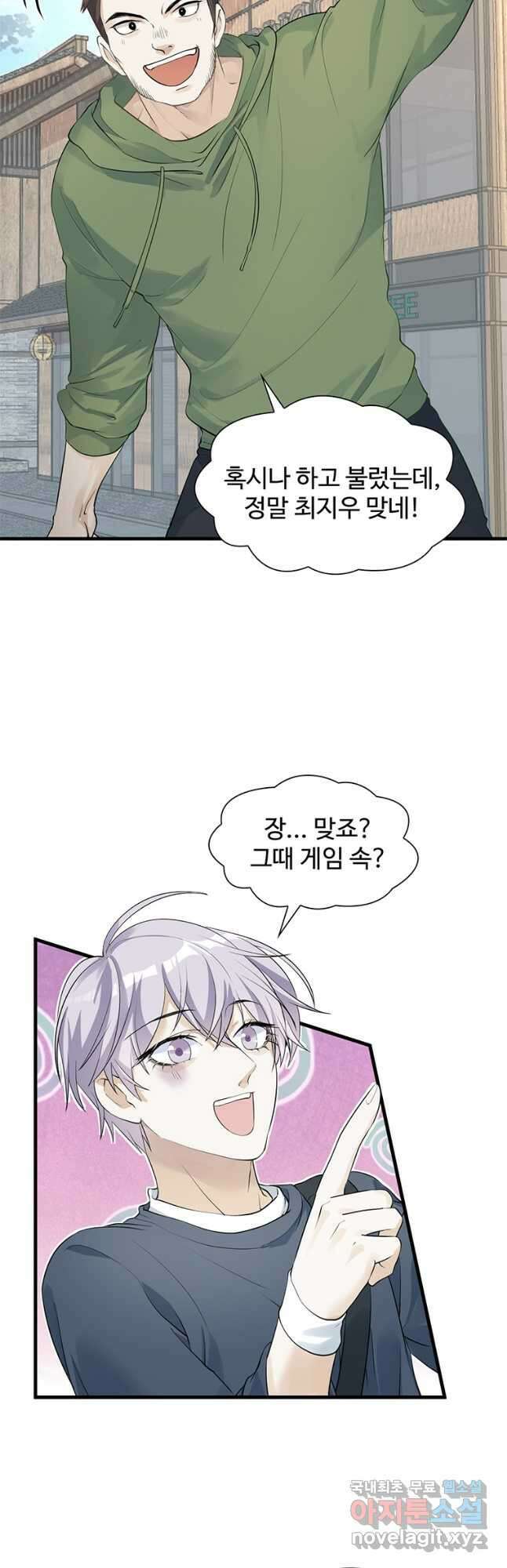 죽음의 게임 속 플레이어가 되어버렸다 023 6