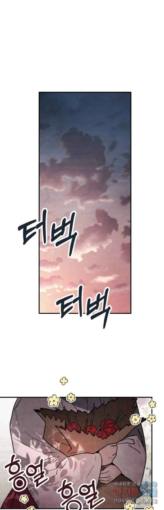 무신귀환록 66화 5