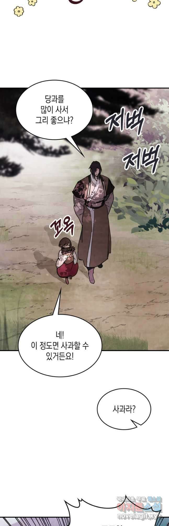 무신귀환록 66화 6