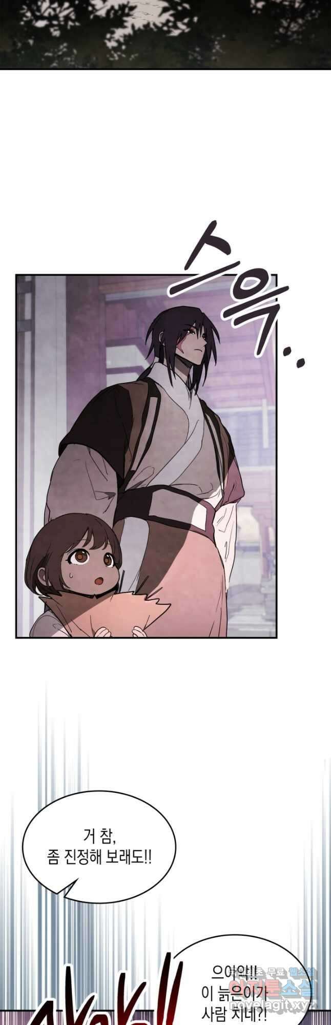 무신귀환록 66화 9