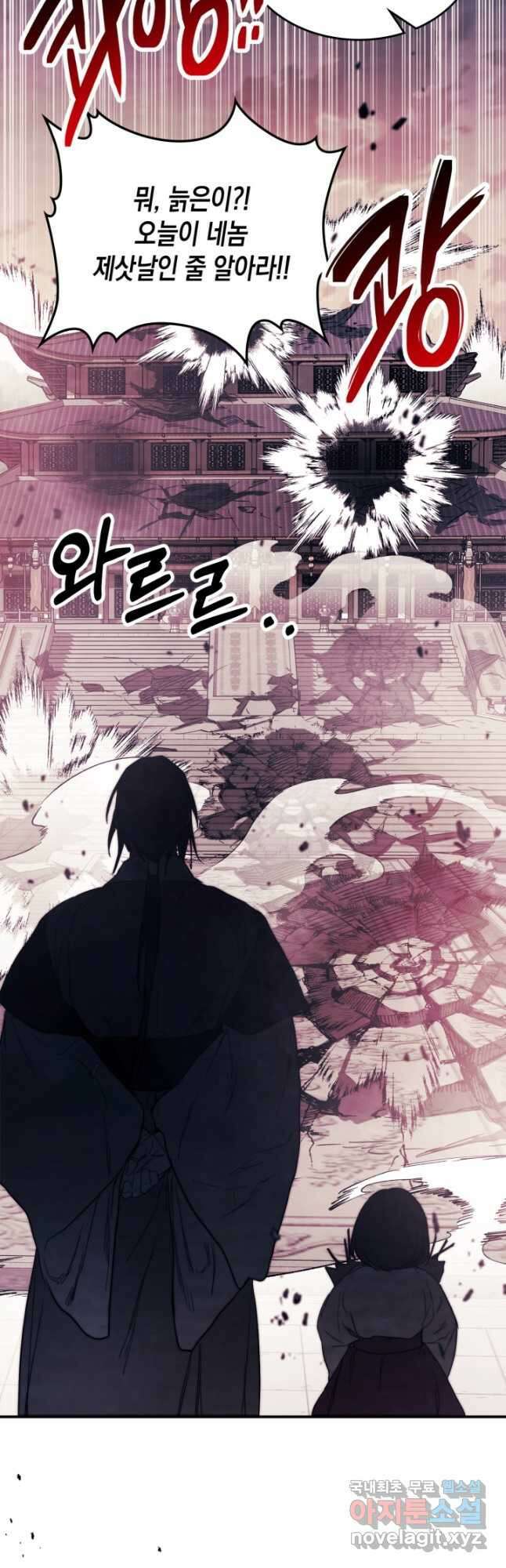무신귀환록 66화 10