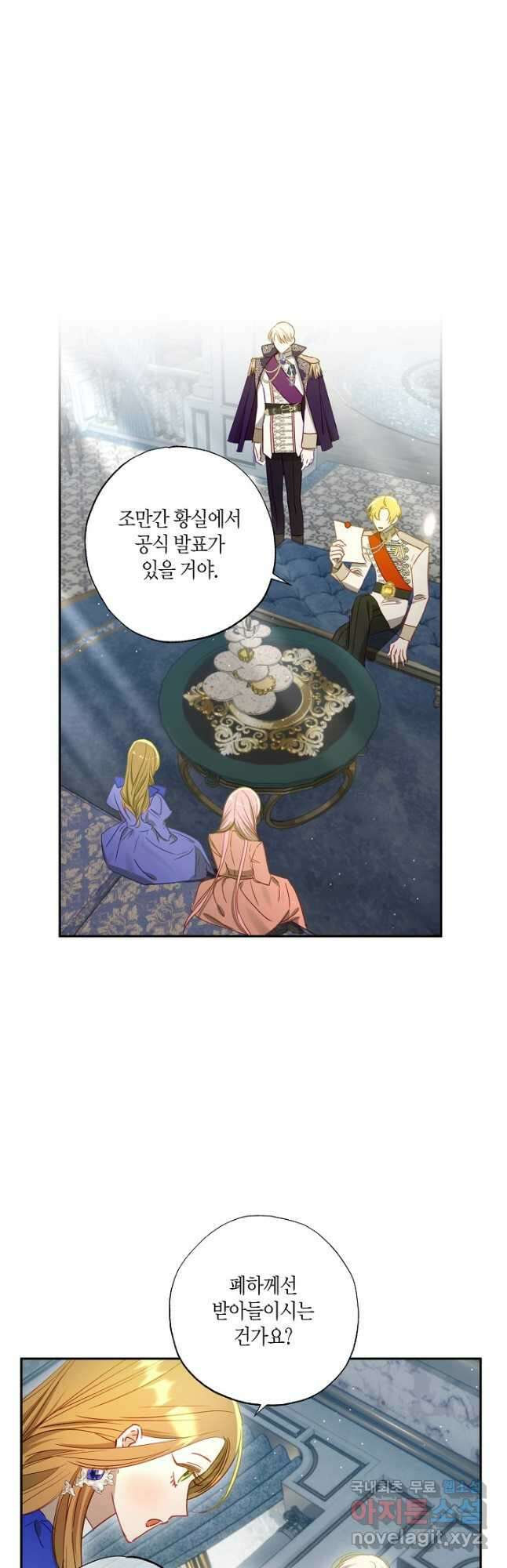 흑막 남편과의 이혼에 실패한 것 같다 57화 3