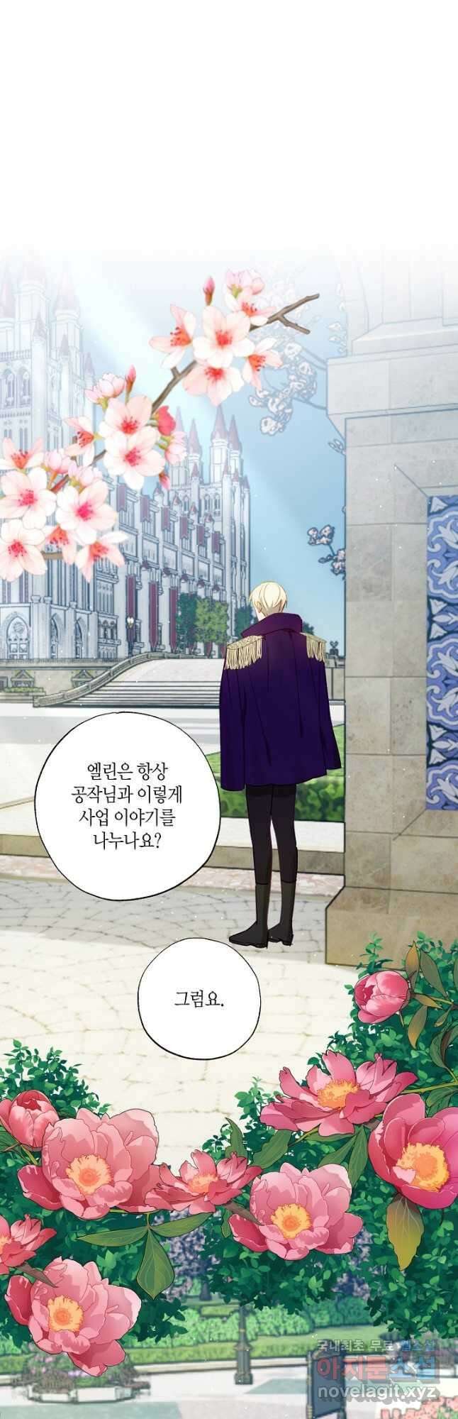 흑막 남편과의 이혼에 실패한 것 같다 57화 10