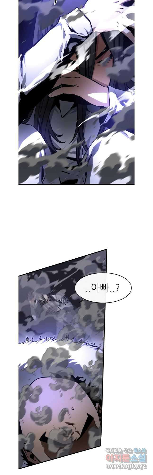 히든 플레이어 44화 3