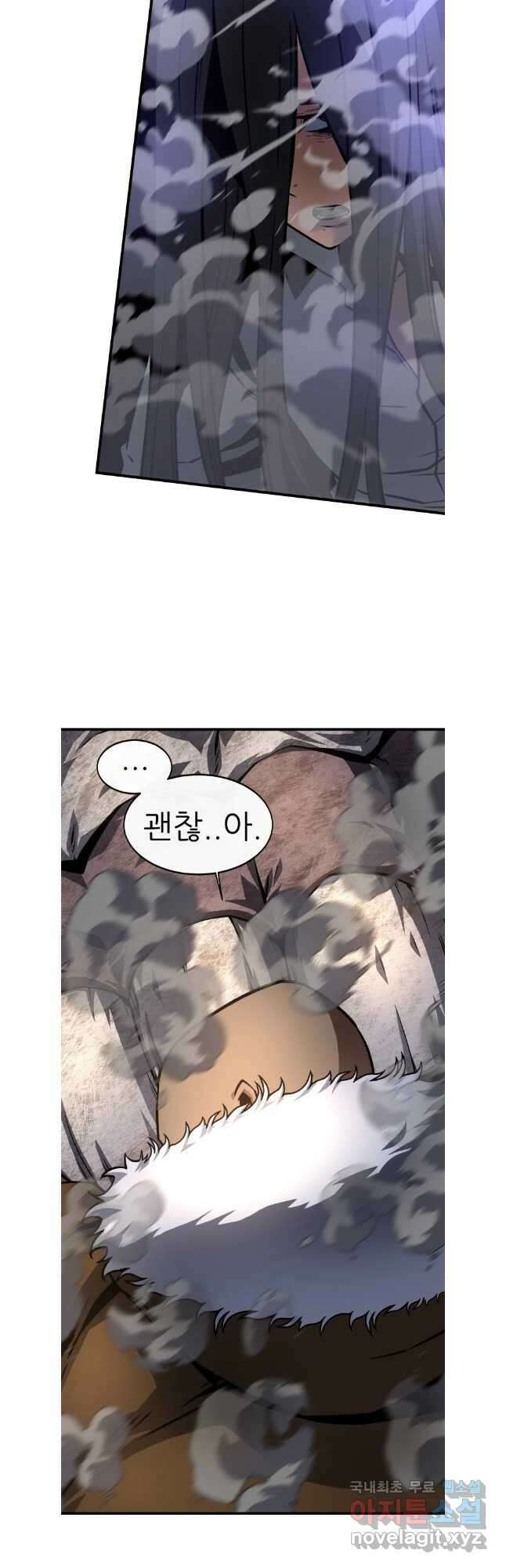 히든 플레이어 44화 6