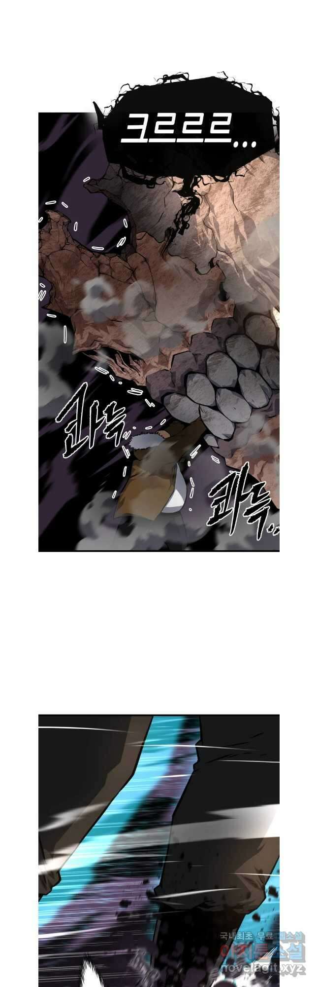 히든 플레이어 44화 7